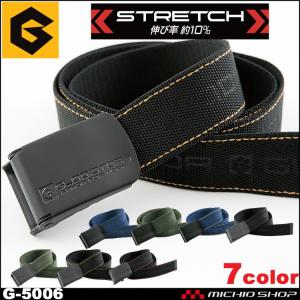 コーコス CO-COS グラディエーター GLADIATOR ストレッチベルト G-5006 作業着 アクセサリ 小物