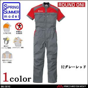 ツナギ作業服 ROUND ONI半袖つなぎ メカニックスーツ BR-5810 丸鬼商店｜michioshop