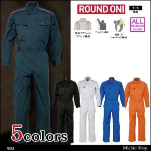 つなぎ brembo ブレンボ 長袖メカニックスーツ BR-5410 長袖 作業着 春