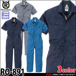 ツナギ 作業服 ROUND ONI 春夏 半袖ツナギ RO-891 丸鬼商店 大きいサイズBL〜B3L｜michioshop