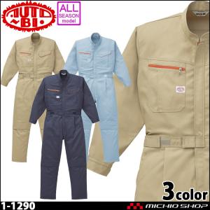 山田辰 ツナギ 作業服 AUTO-BI オートバイ 腰割れ式長袖つなぎ服 1