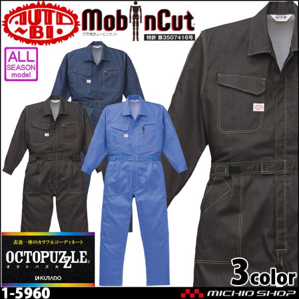 ツナギ 作業服 AUTO-BI オートバイ 通年 長袖つなぎ服 1-5960 山田辰 3L・4L・5...