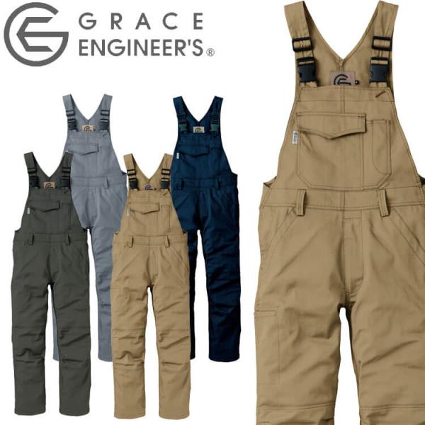 つなぎ作業服 グレースエンジニアサロペット GE-157エスケープロダクト
