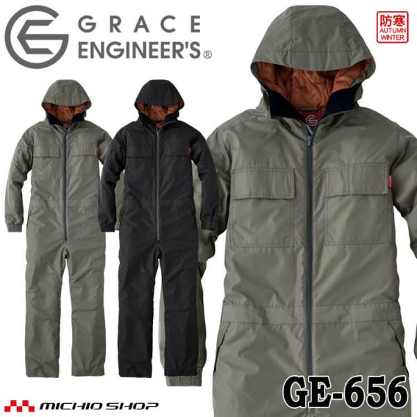 防寒つなぎ グレースエンジニアーズ GRACE ENGINEER'S ウインパツナギ2 GE-781...