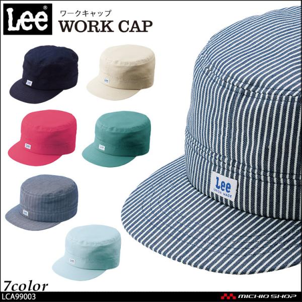 Lee リー ワークキャップ 帽子 LCA99003 作業服 デニム ヒッコリー ストレッチ