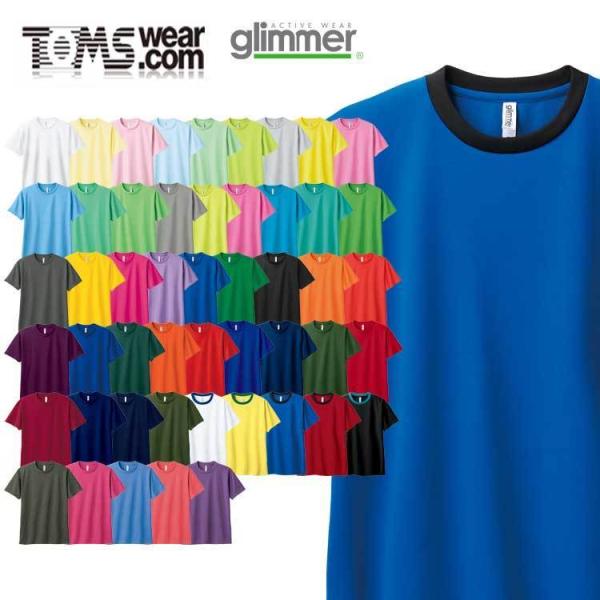 TOMS トムス glimmer グリマー  ドライTシャツ 00300-act