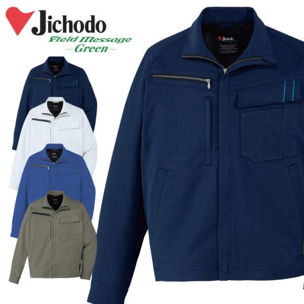 Jichodo 自重堂 エコ製品制電ストレッチジャンパー 11100 長袖 作業着 エコ SDGs ...