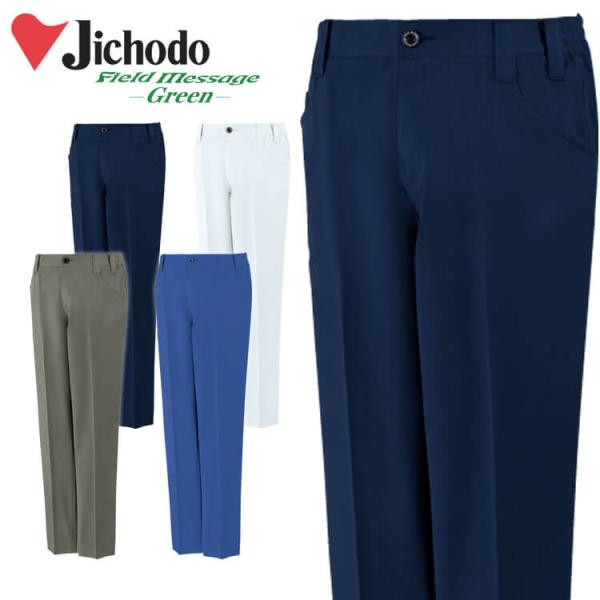 Jichodo 自重堂 エコ製品制電ストレッチノータックパンツ 11101 作業着 エコ SDGs ...