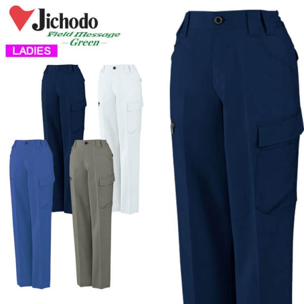 Jichodo 自重堂 エコ製品制電ストレッチレディースカーゴパンツ 11116 作業着 エコ SD...