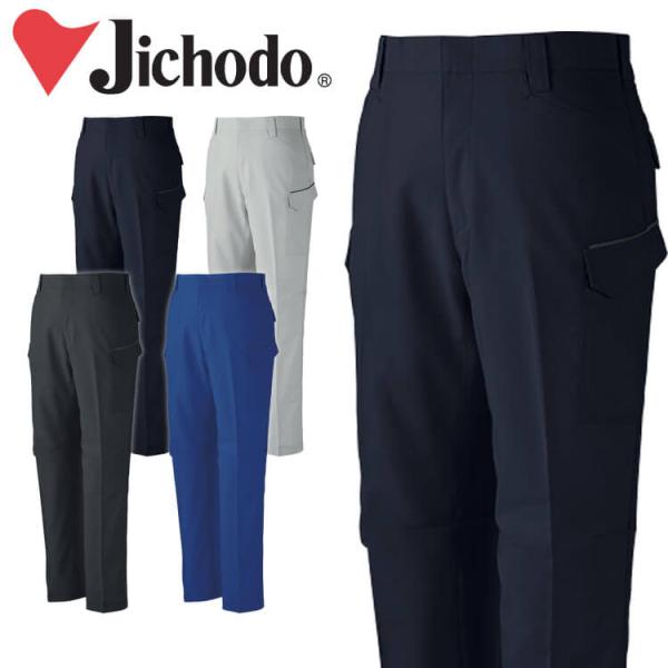 Jichodo 自重堂 エコ製品制電ストレッチノータックカーゴパンツ 15002 作業着 春夏 70...