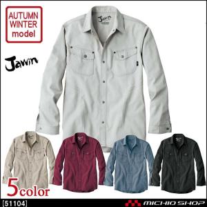 作業服 Jawin ジャウィン 長袖シャツ 51104 秋冬 自重堂 大きいサイズ5L　｜michioshop