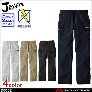 作業服 Jawin ジャウィン ノータックカーゴパンツ 55502 春夏 自重堂 大きいサイズ101cm・106cm・112cm｜michioshop