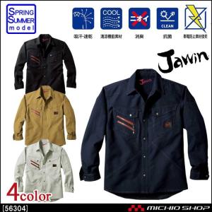 作業服 Jawin ジャウィン 長袖シャツ 56304 春夏 自重堂｜michioshop