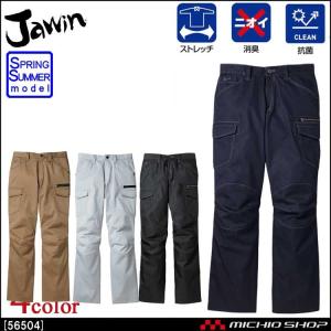 作業服 Jawin ジャウィン ストレッチノータックカーゴパンツ 56502 春夏 自重堂｜michioshop