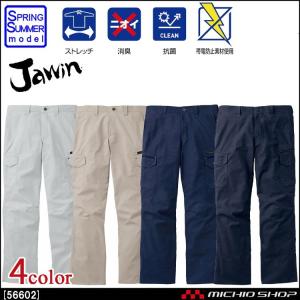 作業服 Jawin ジャウィン ストレッチノータックカーゴパンツ 56602 春夏  自重堂｜michioshop