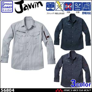 ジャウィン Jawin 56804 ストレッチ長袖シャツ 春夏 作業服 作業着 自重堂｜michioshop