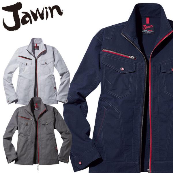 作業服 Jawin ジャウィン 自重堂 ストレッチ長袖ジャンパー 57200 春夏 作業着