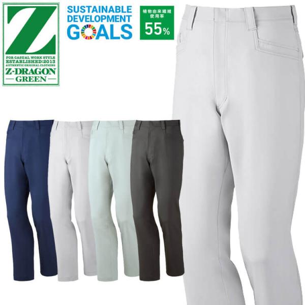 作業着 作業服 Z-DRAGON エコ製品制電ストレッチノータックパンツ 76801 春夏 大きいサ...