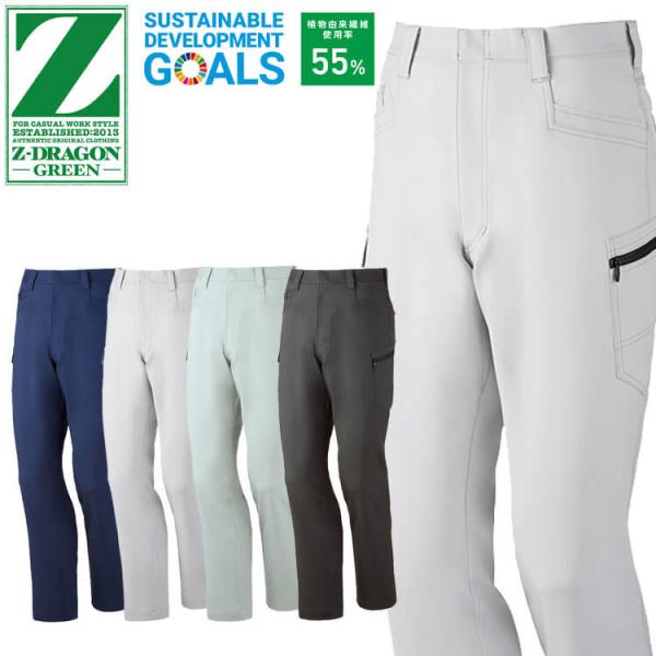 作業服 作業着 Z-DRAGON エコ製品制電ストレッチノータックパンツ 76801 春夏 大きいサ...