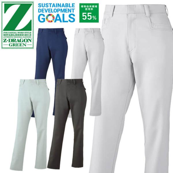 作業着 作業服 Z-DRAGON エコ製品制電ストレッチノータックレディースパンツ 76806 春夏...