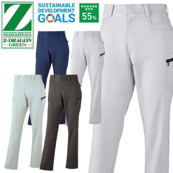 作業着 作業服 Z-DRAGON エコ製品制電ストレッチノータックレディースカーゴパンツ 76816...