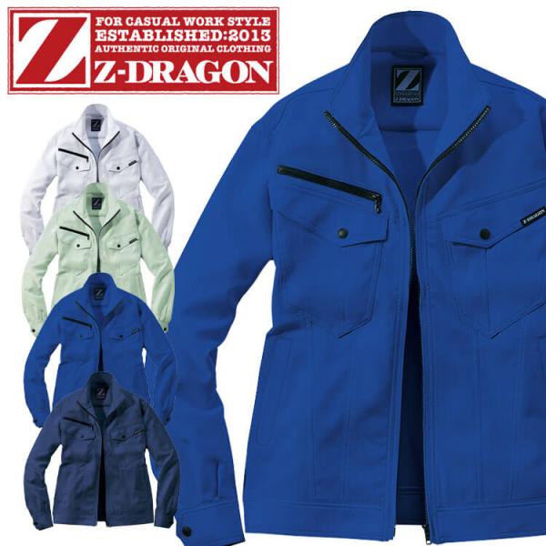 作業服 Z-DRAGON ジードラゴン 製品制電ストレッチ長袖ジャンパー 76900 春夏 自重堂 ...