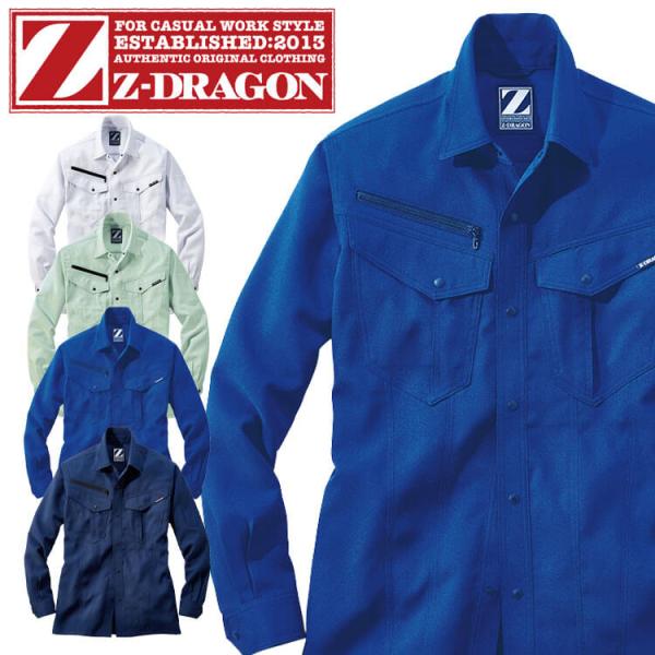 作業服 Z-DRAGON ジードラゴン 製品制電ストレッチ長袖シャツ 76904 春夏 自重堂 大き...