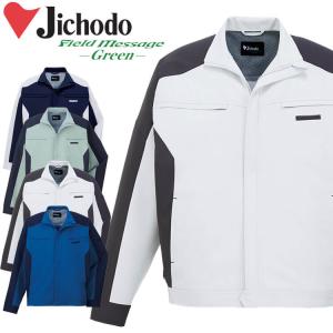 [6月上旬入荷先行予約]作業服 Jichodo 自重堂 エコ製品制電ストレッチ長袖ジャンパー 87900 春夏 ブルゾン  4L・5Lサイズ 2024年春夏新作｜michioshop