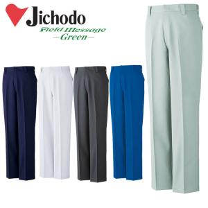 作業服 Jichodo 自重堂 エコ製品制電ストレッチノータックパンツ 87901 春夏  70〜88cm 2024年春夏新作｜michioshop