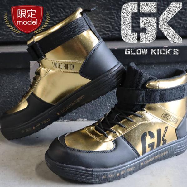 [数量限定]安全靴 グローキックス GLOWKICK’S セーフティミッドスニーカー(ゴム＆マジック...