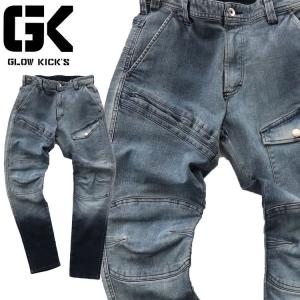 グローキックス GLOWKICK’S スライダーカーゴパンツ GKW-2043 デニム 通年作業服 ケイゾック