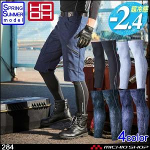 村上被服 鳳凰 HOOH 春夏 クールレッグカバー 284 作業服