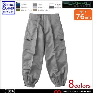 風格シリーズカーゴニッカ 7894村上被服　春夏　作業服