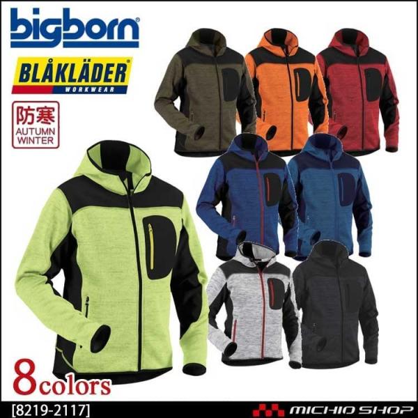 作業服 bigborn ビッグボーン BLAKLADER ブラックラダー ニットジャケット 秋冬 8...