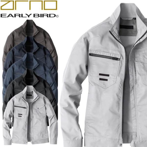 作業服 EARLY BIRD ARNO アーリーバード・アルノ 長袖ジャケット EBA6247 春夏...