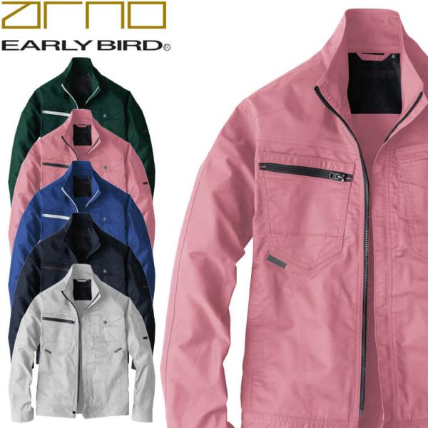 作業服 EARLY BIRD ARNO アーリーバード・アルノ 長袖ジャケット EBA6257 春夏...