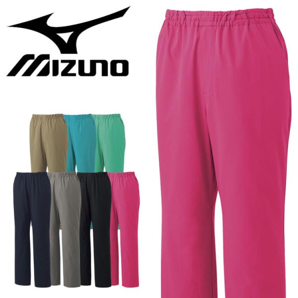 医療 介護 看護 制服 Mizuno ミズノ スクラブパンツ 兼用 MZ-0301 ユナイト