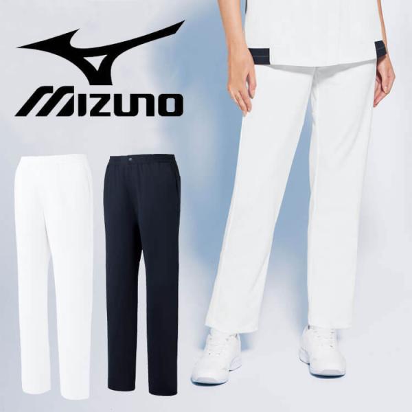 医療 介護 看護 制服 Mizuno ミズノ スクラブパンツ 兼用 MZ-0402 UNITE ユナ...