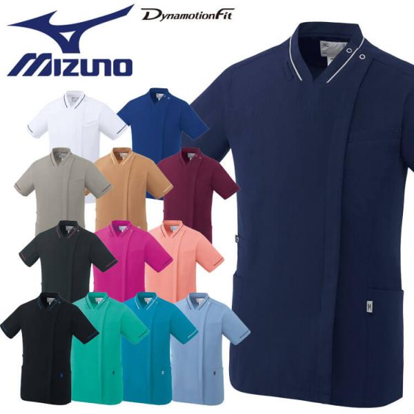 医療 制服 Mizuno ミズノ ファスナースクラブ MZ-0500 半袖 ストレッチ 消臭 制電 ...