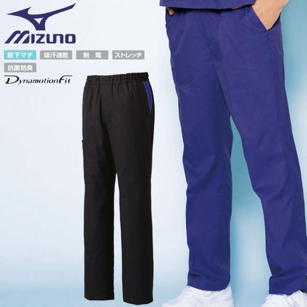 医療 介護 看護 制服 Mizuno ミズノ スクラブパンツ 男女兼用  MZ-0074  ユナイト