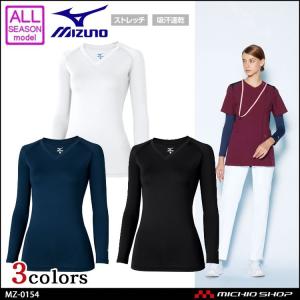 医療 介護 看護 制服 Mizuno ミズノ アンダーウエア（9分袖）