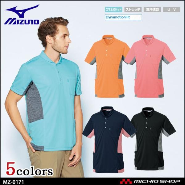 [11月下旬入荷先行予約]医療 介護 看護 制服 ユニフォーム  Mizuno ミズノ ニットシャツ...