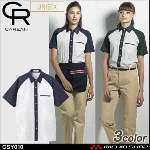 作業服 CAREAN キャリーン 半袖シャツ CSY010 KARSEE カーシーカシマ 通年 男女兼用｜michioshop