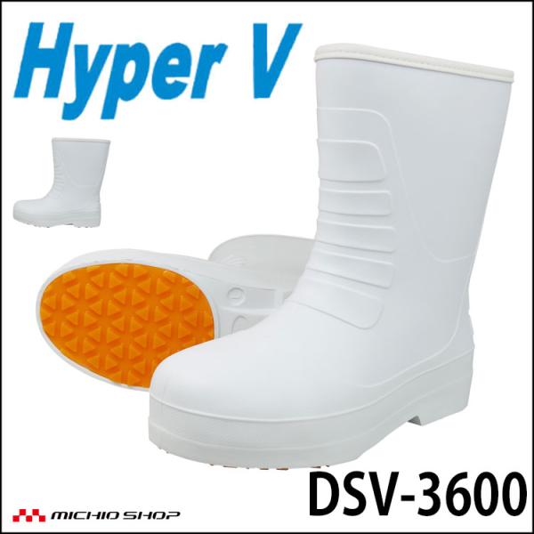 安全靴 樹脂先芯 日進ゴム ハイパーV DELTA DSV-3600 軽量EVA衛生長靴
