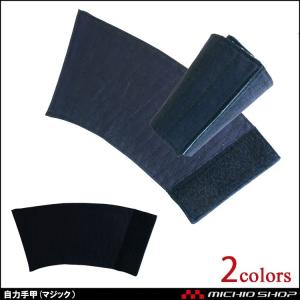 作業服 日進ゴム NISSHINRUBBER 自力手甲(マジック)｜michioshop