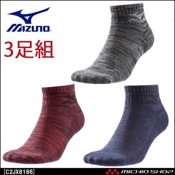 ミズノ mizuno 3Pソックス 3足セット ショート丈 靴下 メンズ C2JX8186 黒・赤・...