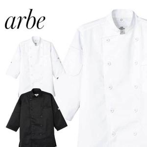 飲食サービス系ユニフォーム アルベ arbe チトセ chitose兼用 コックシャツ(七分袖) AS-8612 通年｜michioshop