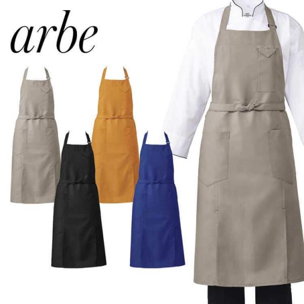 飲食サービス系ユニフォーム アルベ arbe チトセ chitose兼用 胸当てエプロン T-870...