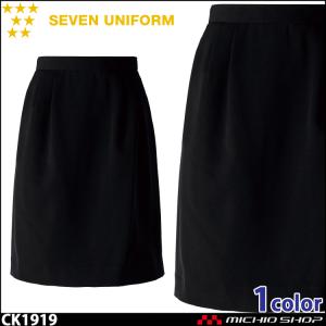 飲食サービス系ユニフォーム セブンユニフォーム スカート CK1919 SEVEN UNIFORM 白洋社｜michioshop