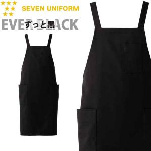 セブンユニフォーム 胸付エプロン ZT9508 黒 男女兼用 SEVEN UNIFORM